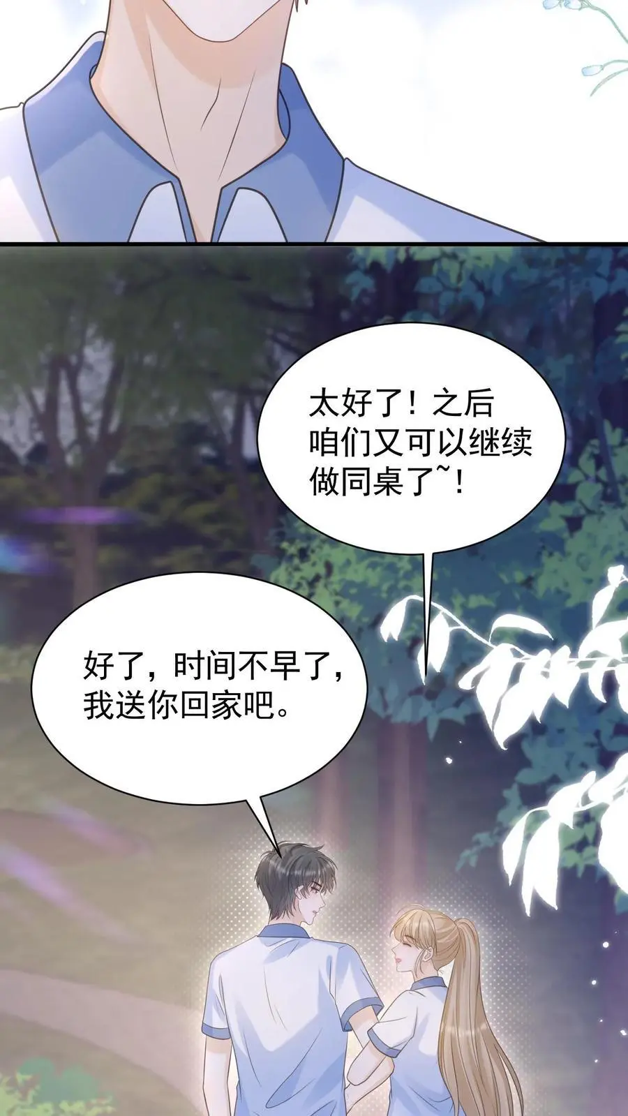 第73话 不要再把我丢下7