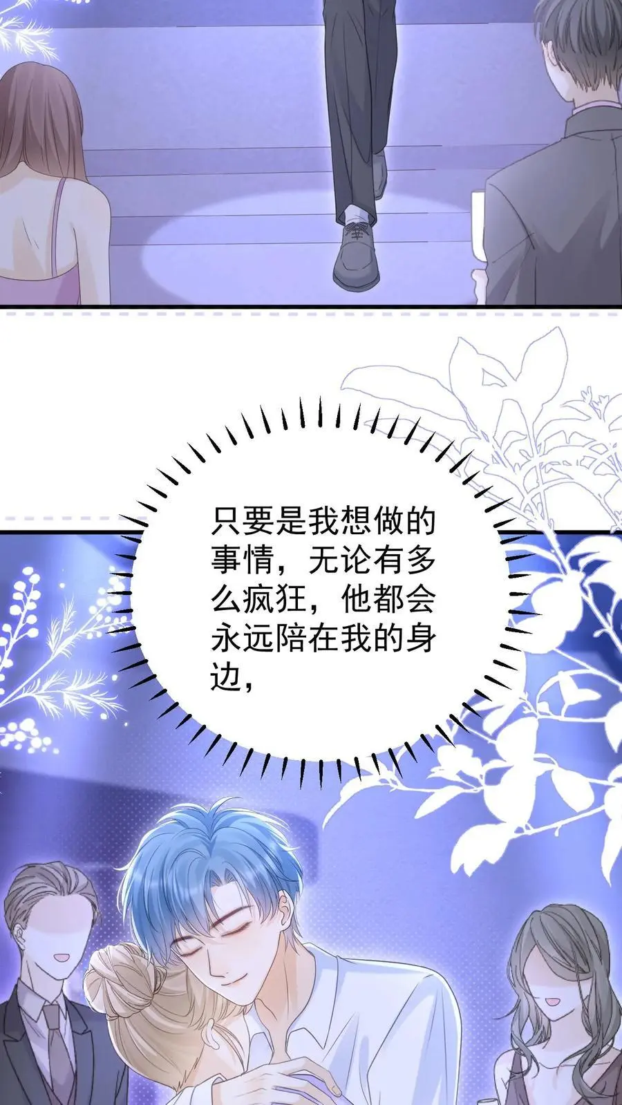 第141话 染发27