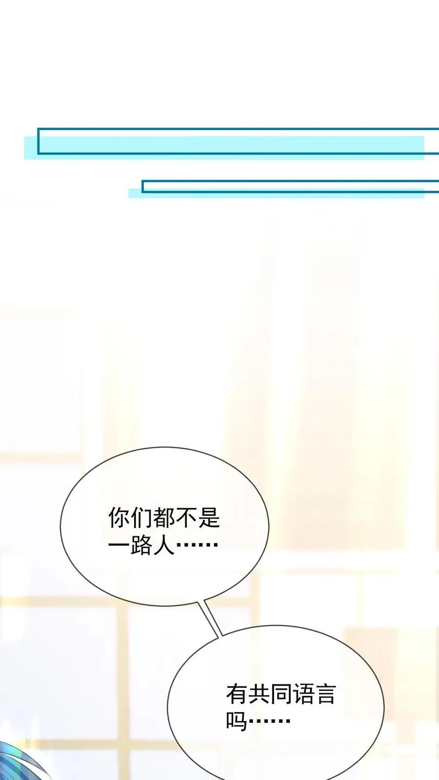 第17话 甜吗？1
