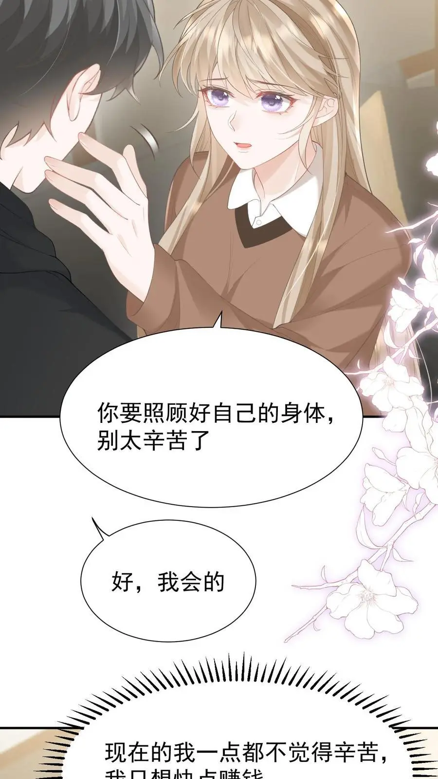 第103话 我支持你13