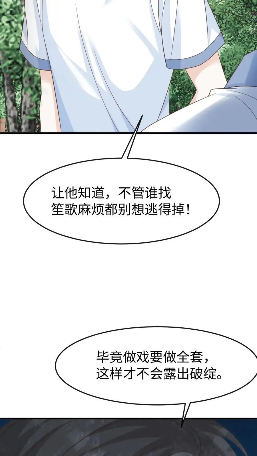 第88话 做戏要做全套27