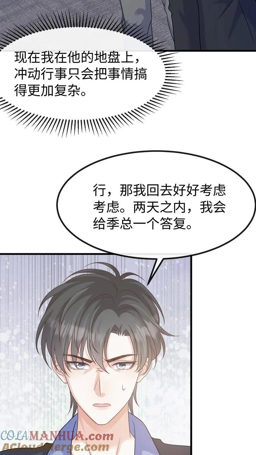 第123话 挟持2
