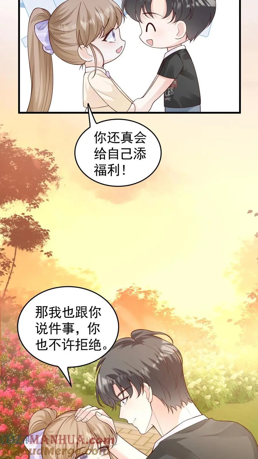 第95话 想给他名分16