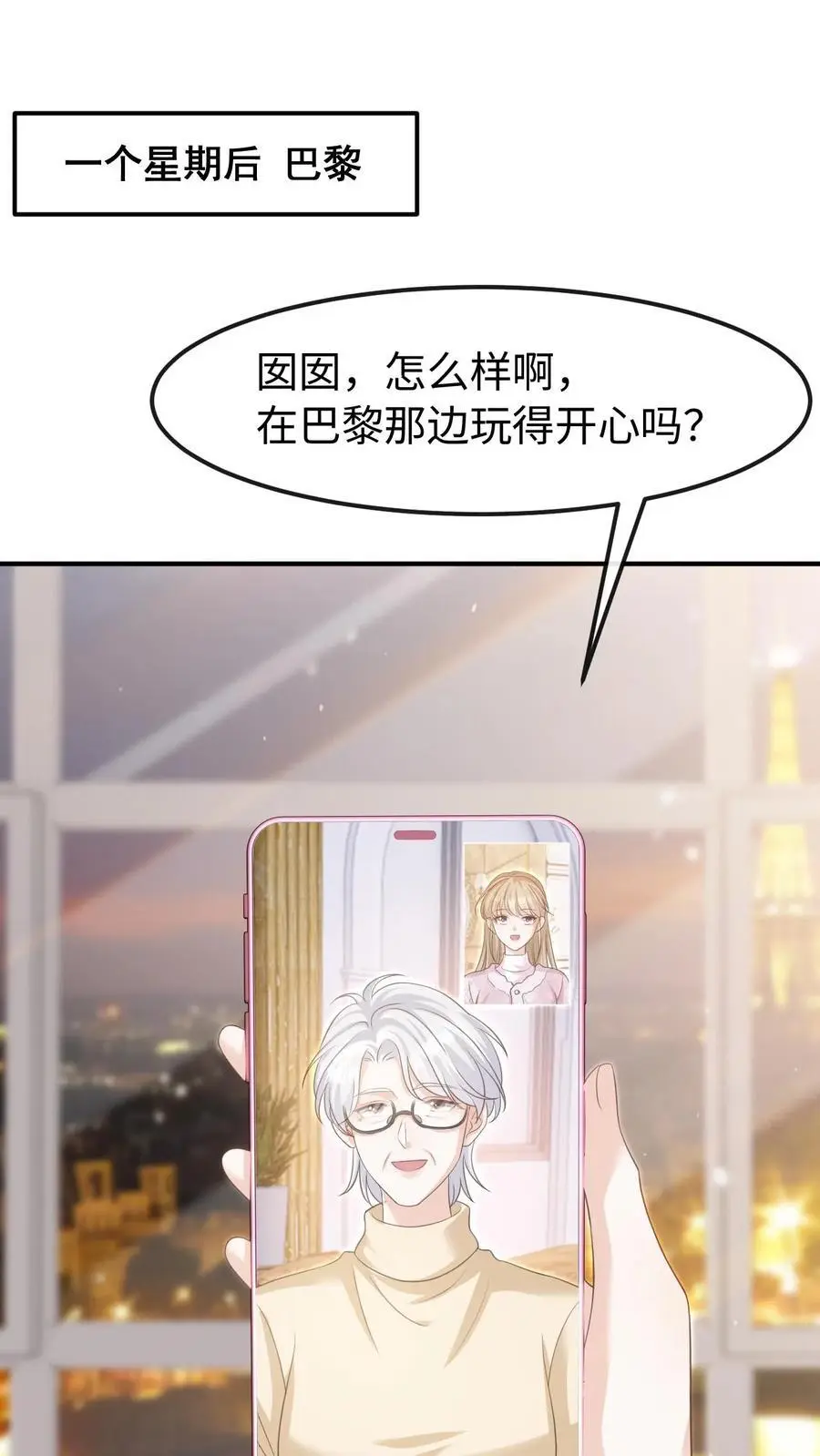第146话 度蜜月1