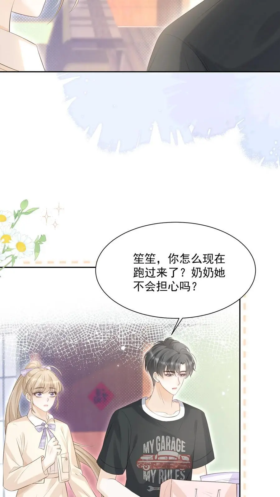 第90话 惊喜11