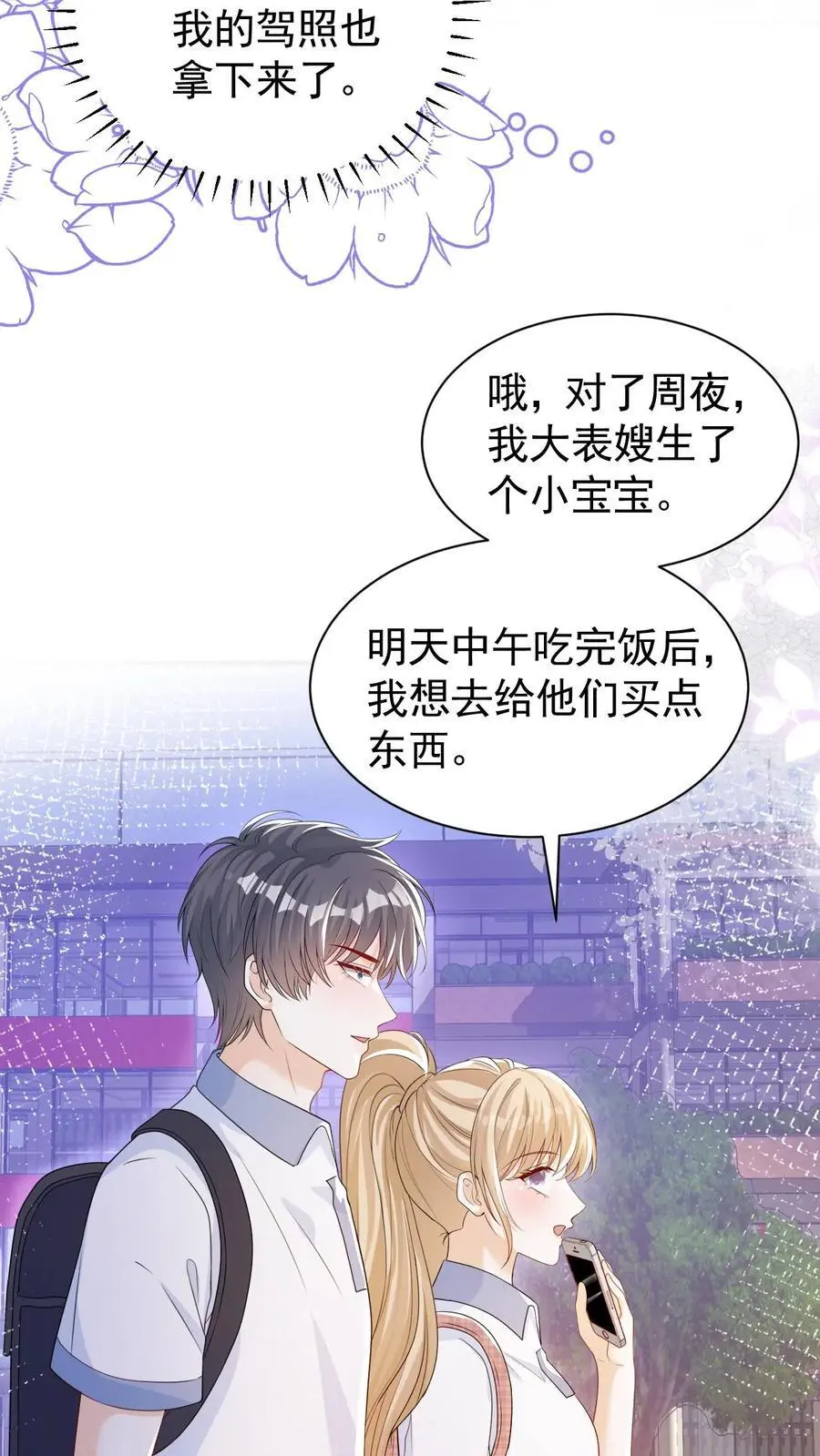 第89话 承诺5