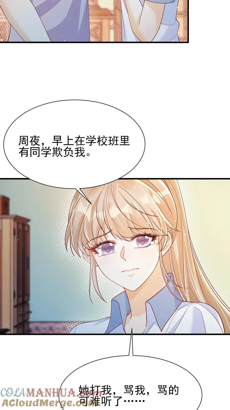 第48话 你原地不动，我奔向你8