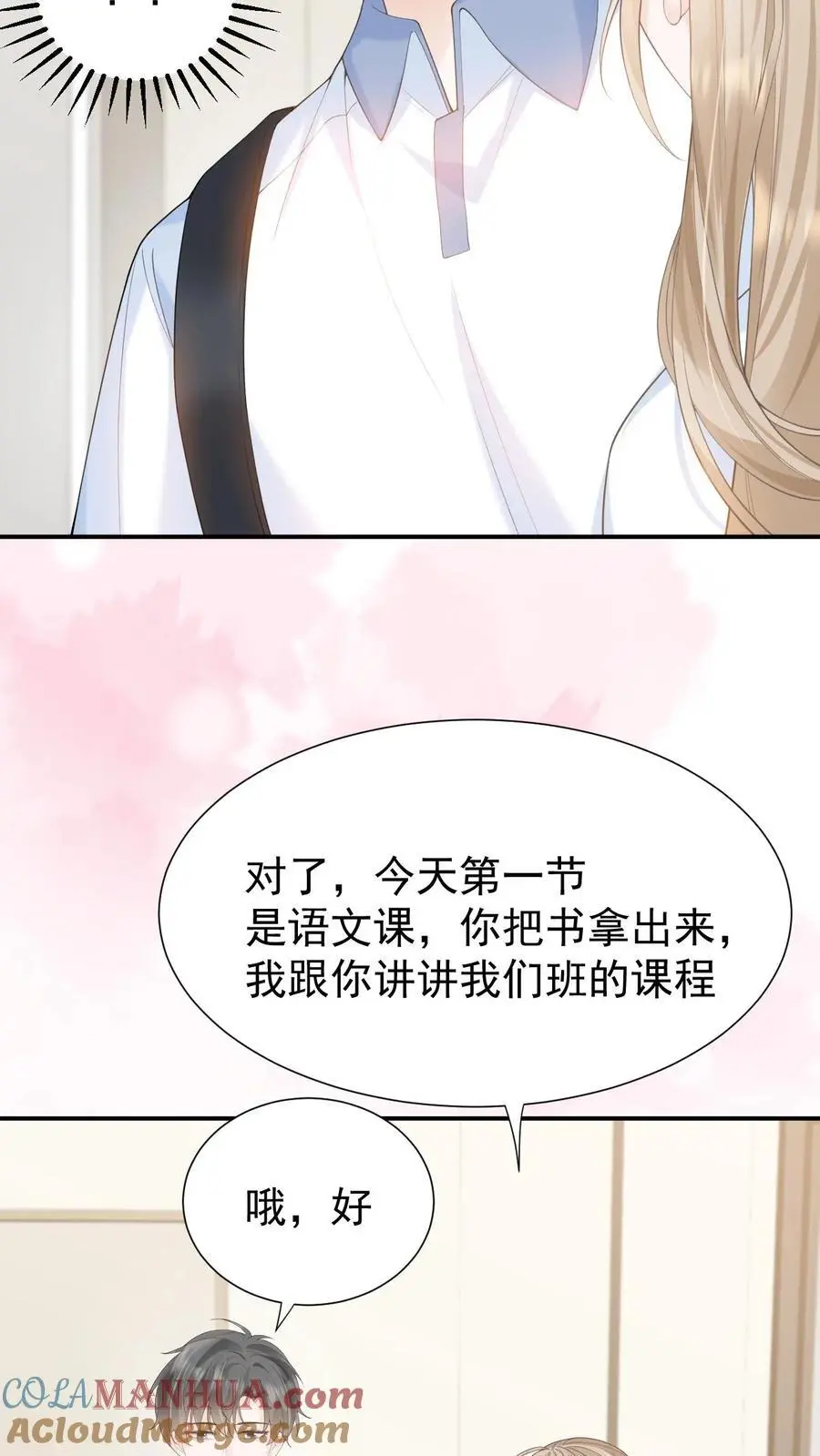 第70话 我在乎22