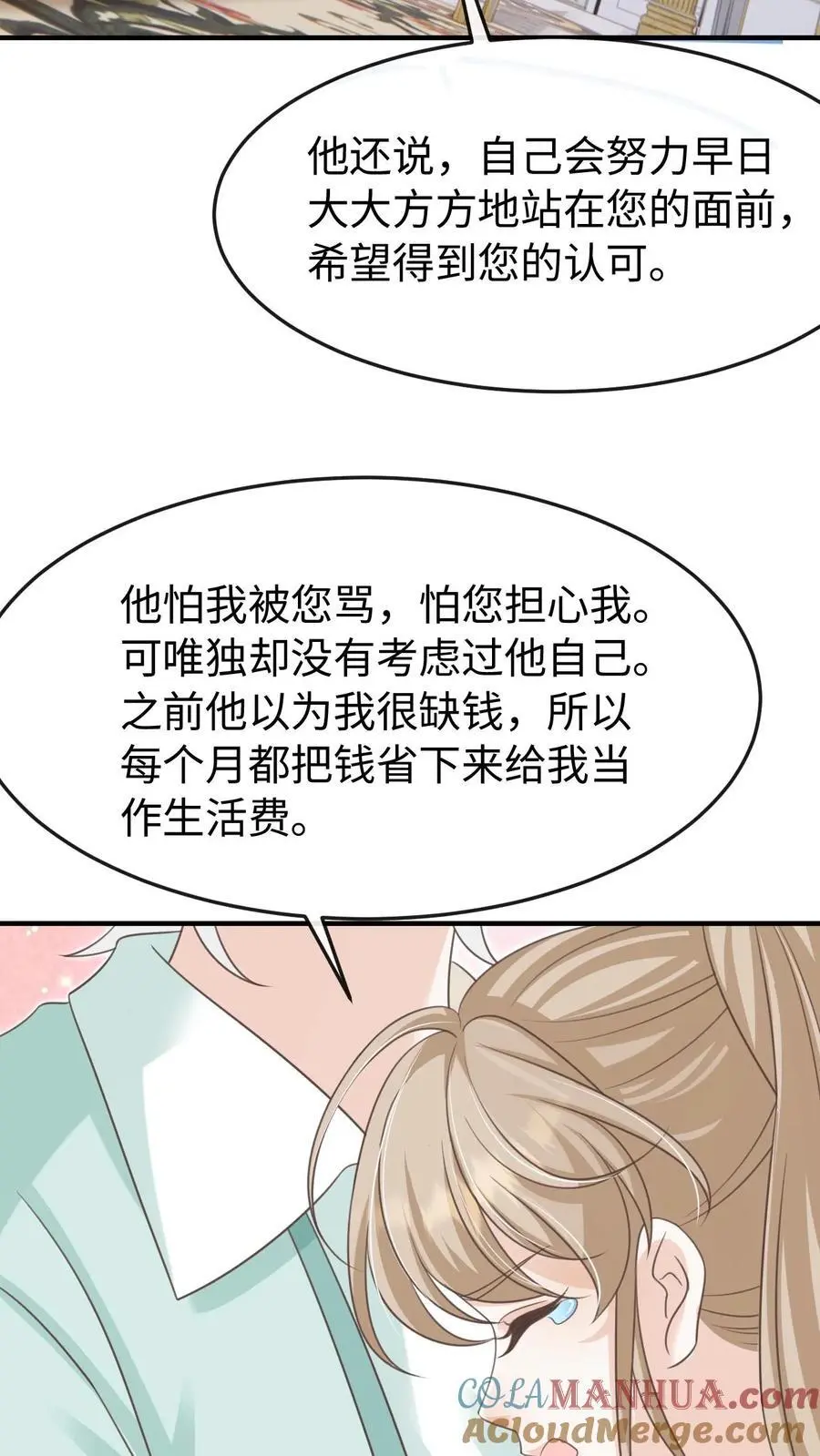 第96话 认可6