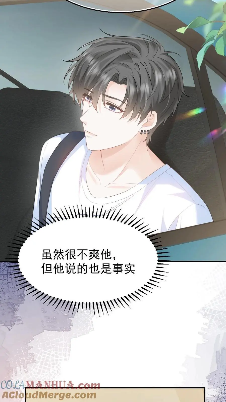 第102话 时刻惦记着6