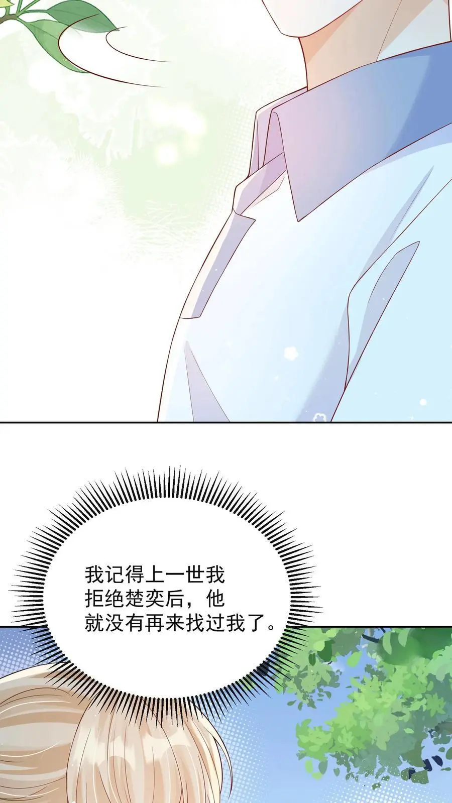 第76话 你和水都是我的15