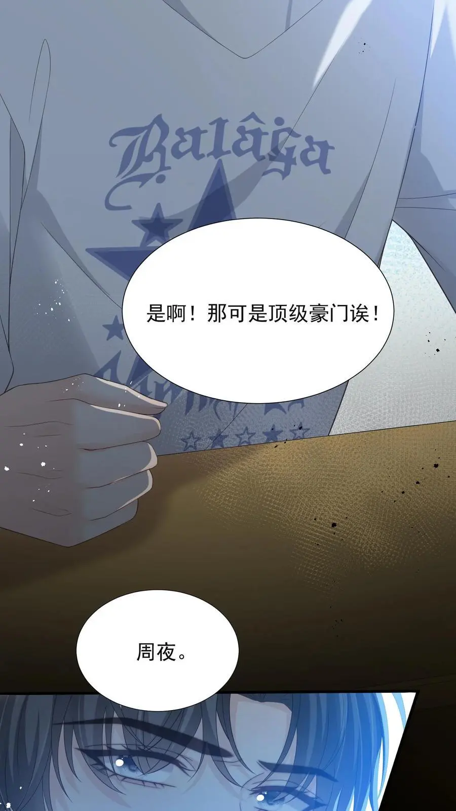 第58话 身世7