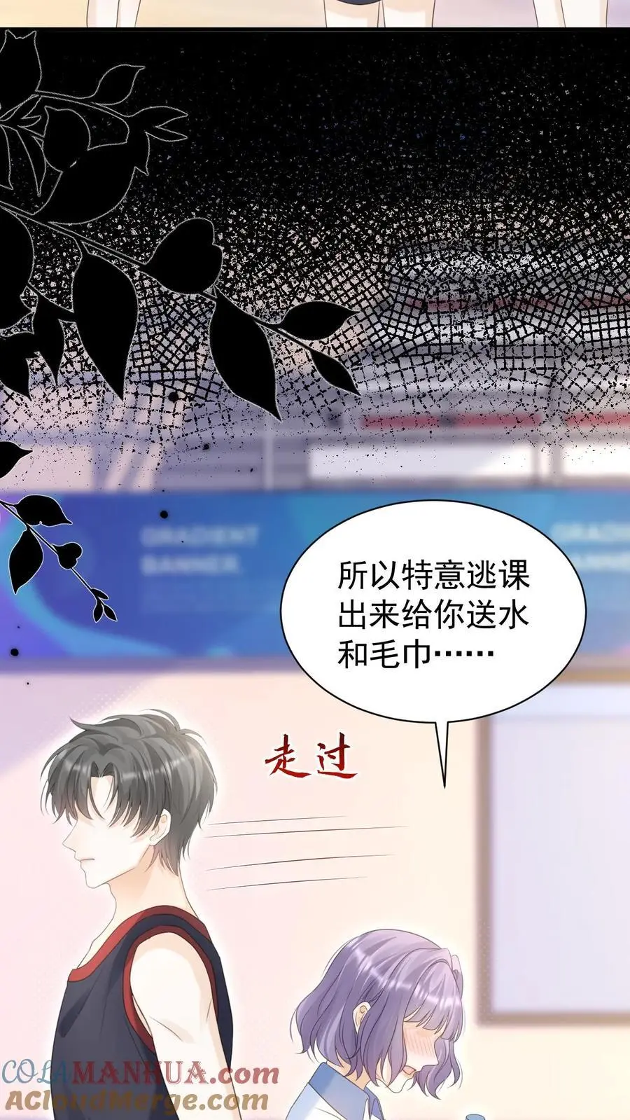 第82话 这还是我认识的夜哥吗？14