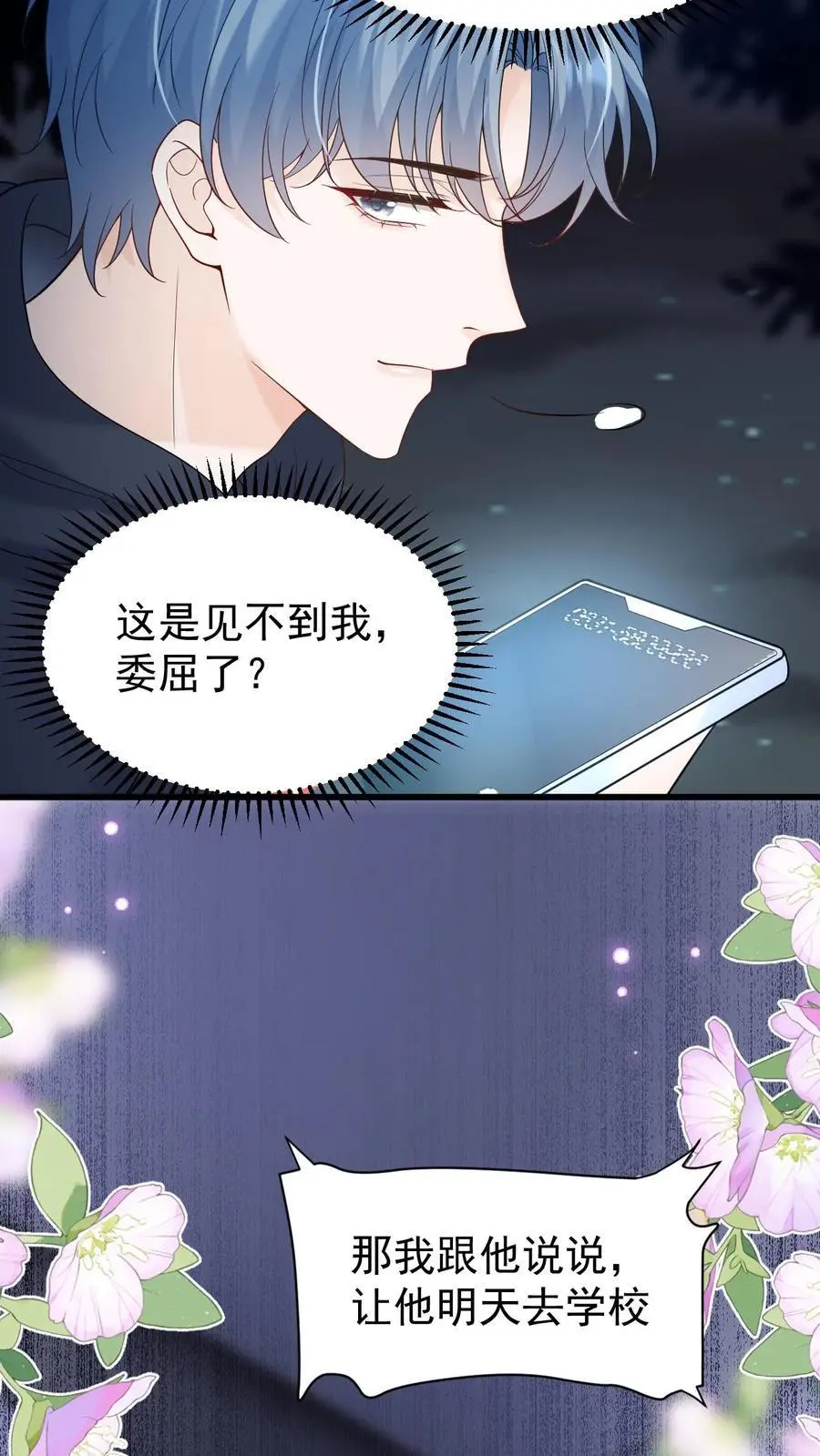 第11话 我想见他27