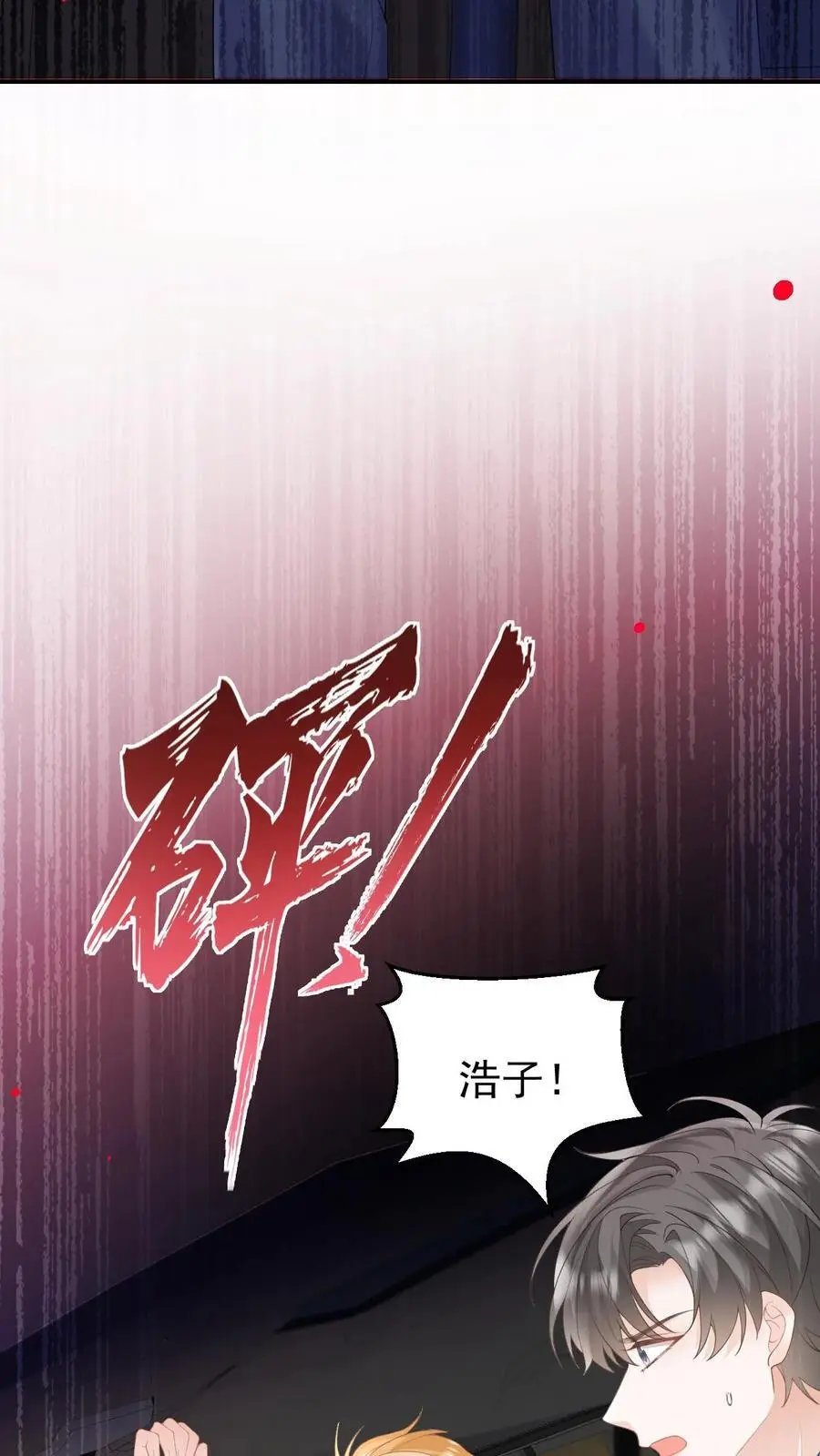 第124话 车祸23
