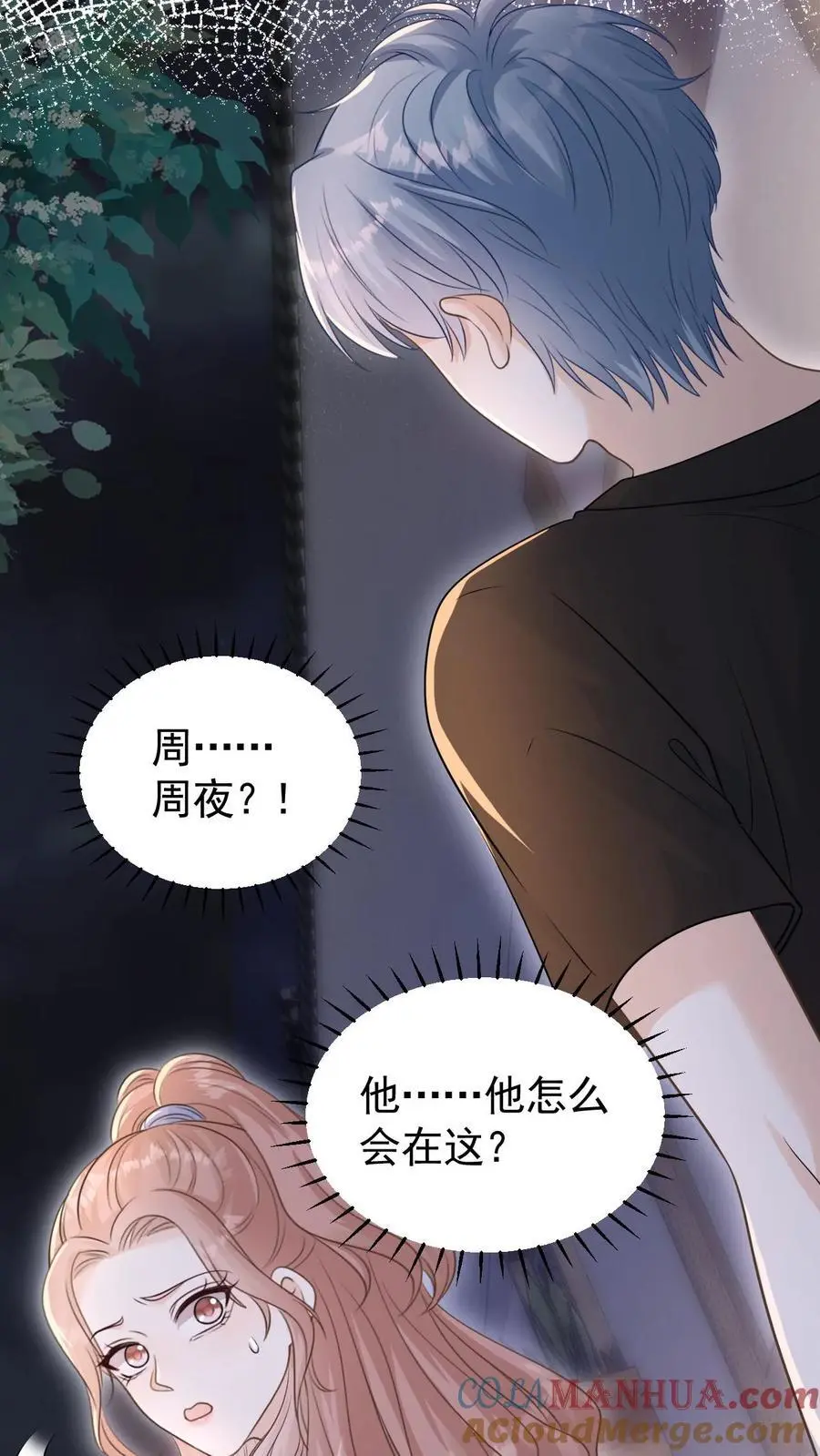 第39话 趁机报仇6