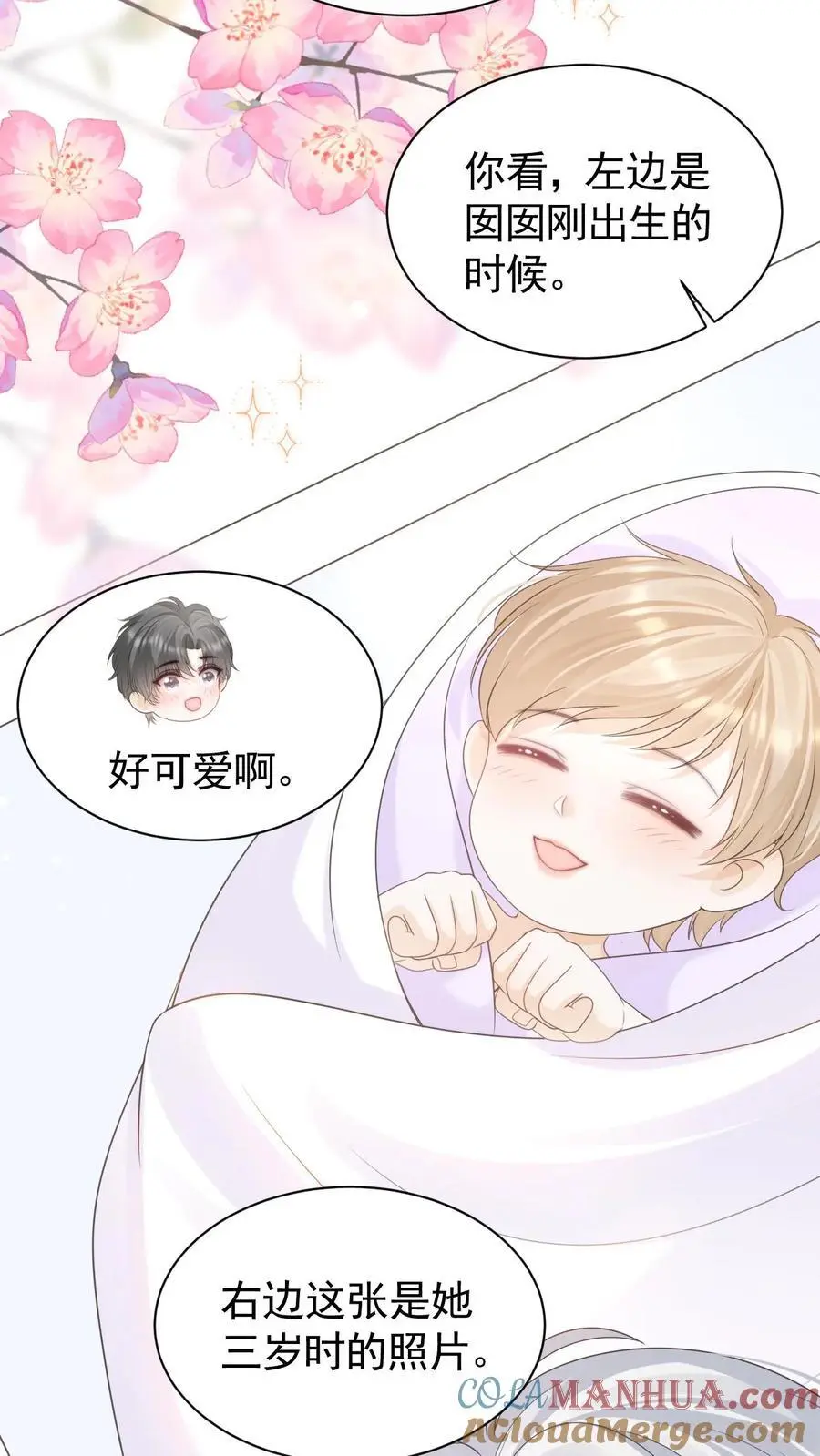 第99话 谁要跟你关灯玩6
