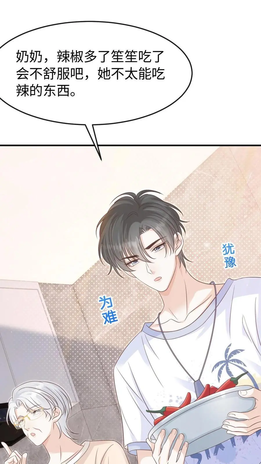 第98话 奶奶的试探25