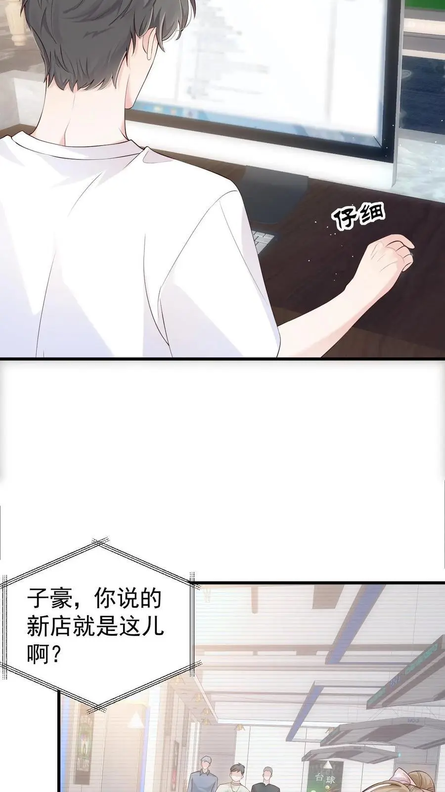 第66话 不想再失去你21
