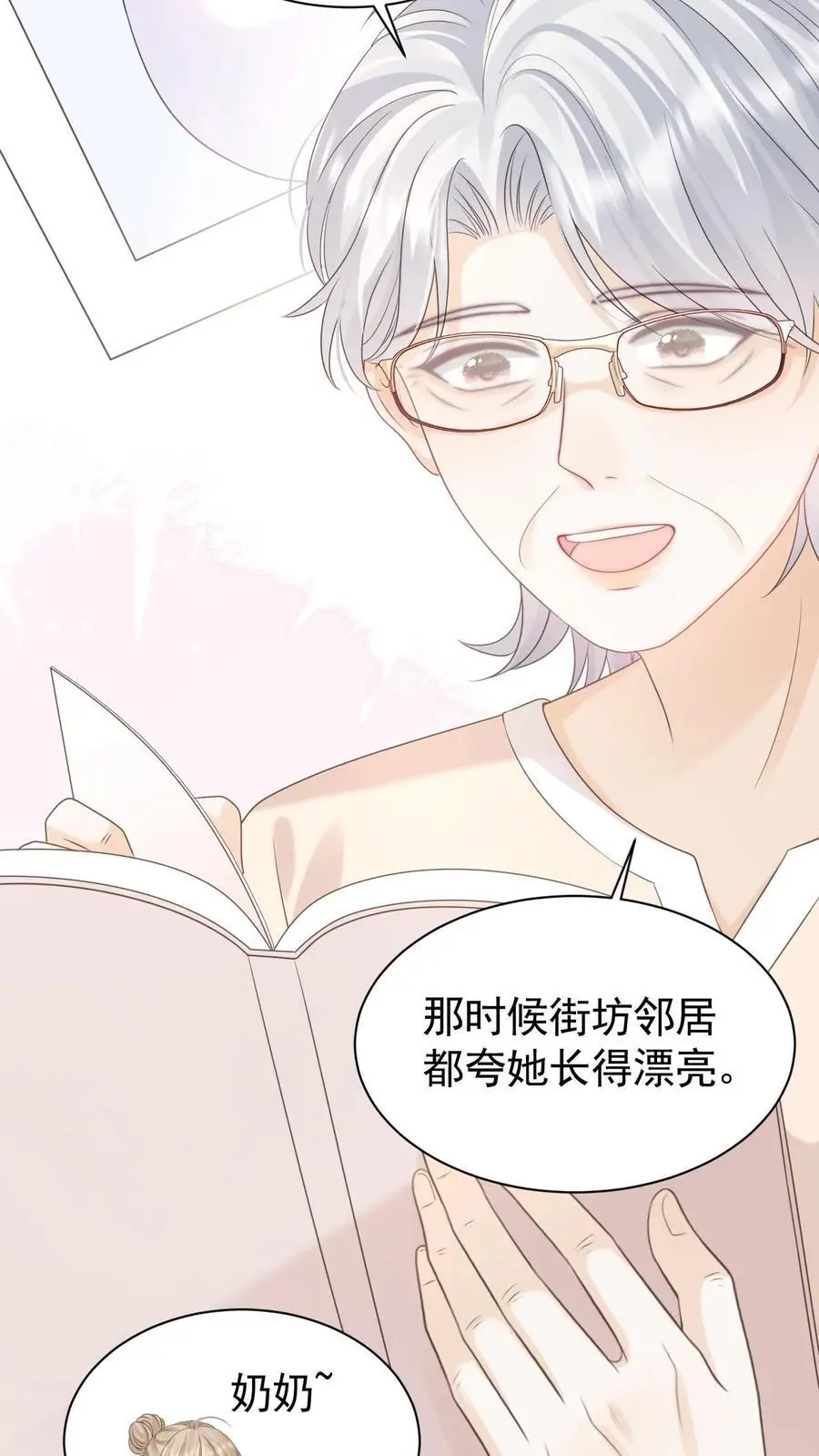 第99话 谁要跟你关灯玩7