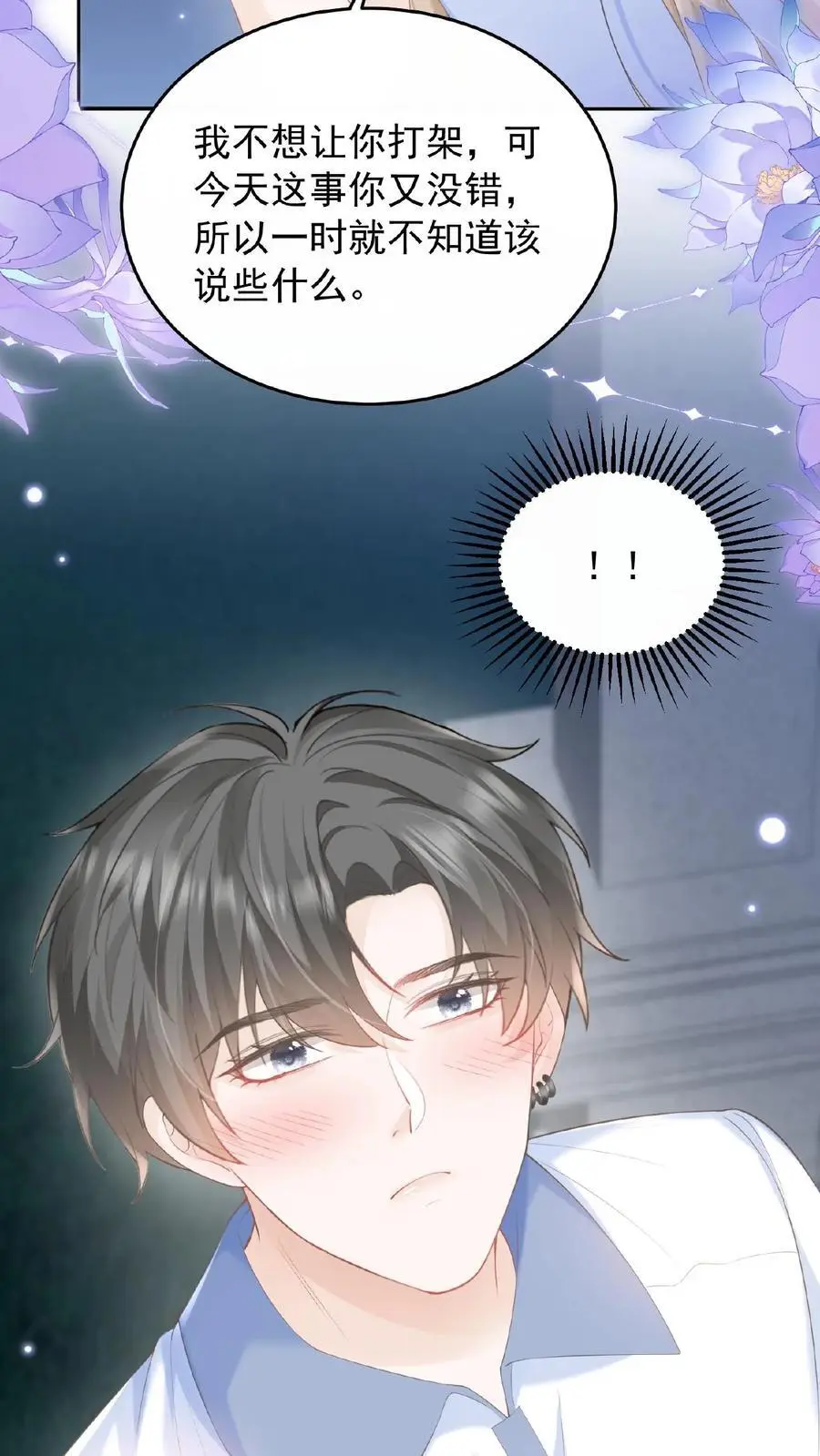 第84话 全身检查31