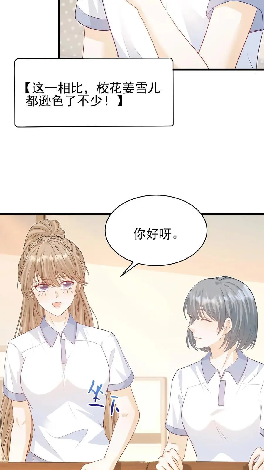 第3话 初见9