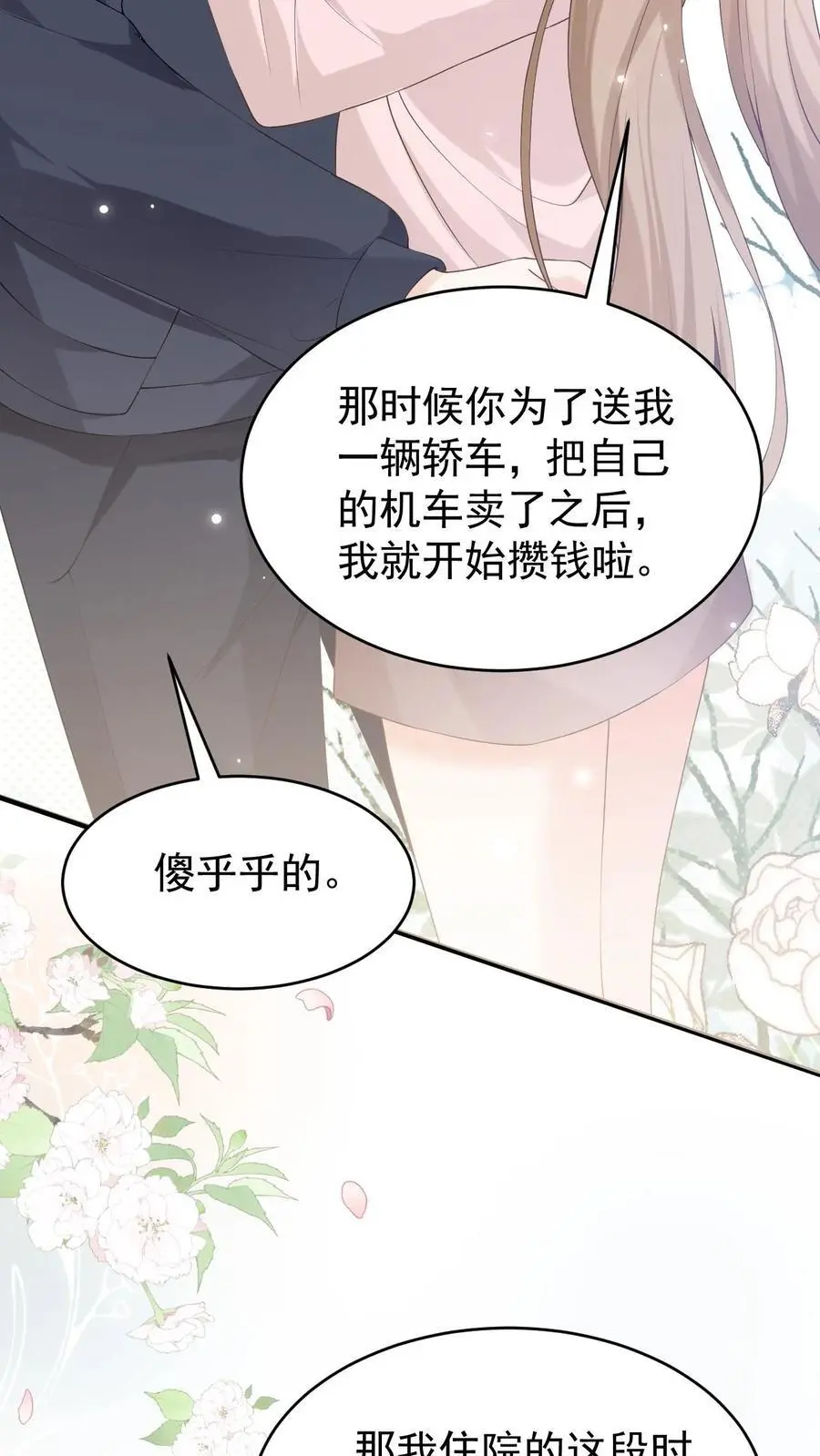 第135话 宣誓主权21