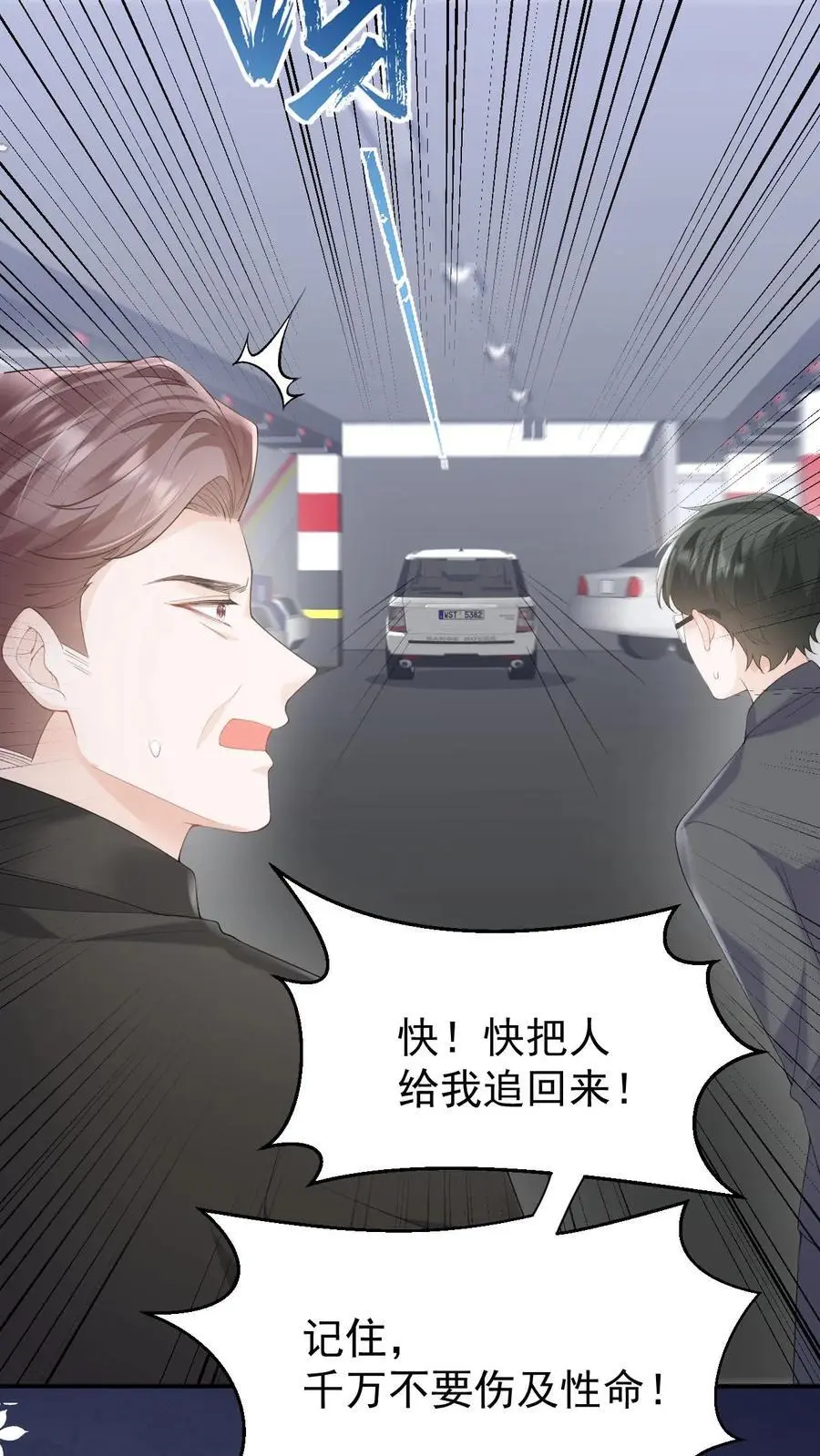 第124话 车祸11