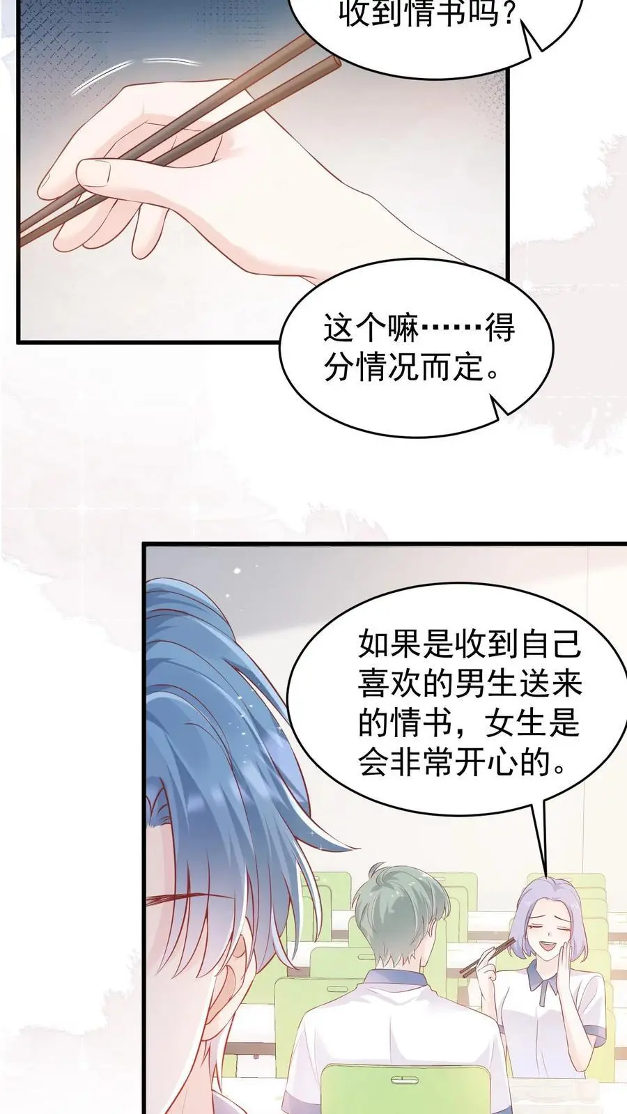 第36话 憋情书11