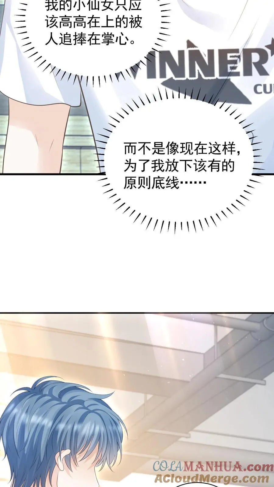 第21话 周夜不会让笙歌变得不幸26
