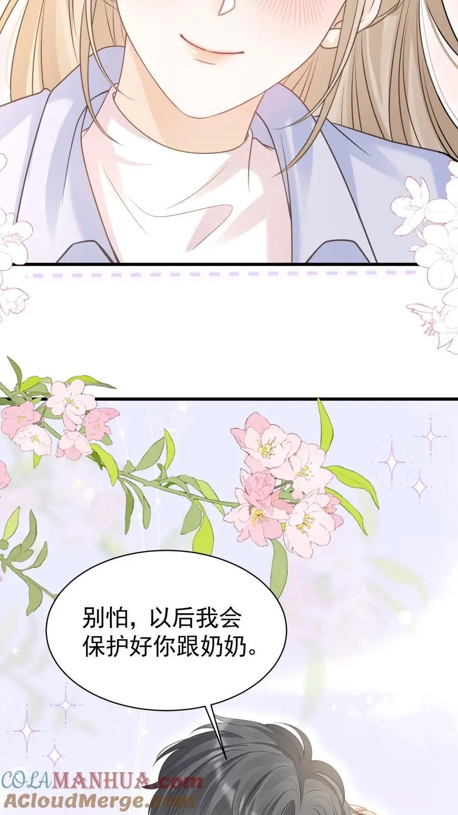 第65话 笙歌的秘密30