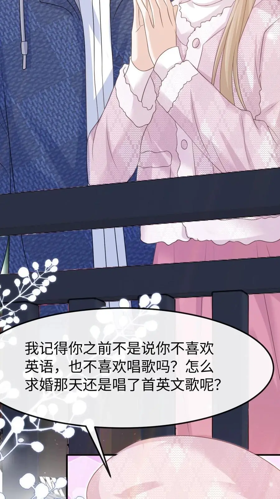 第145话 因为你喜欢3