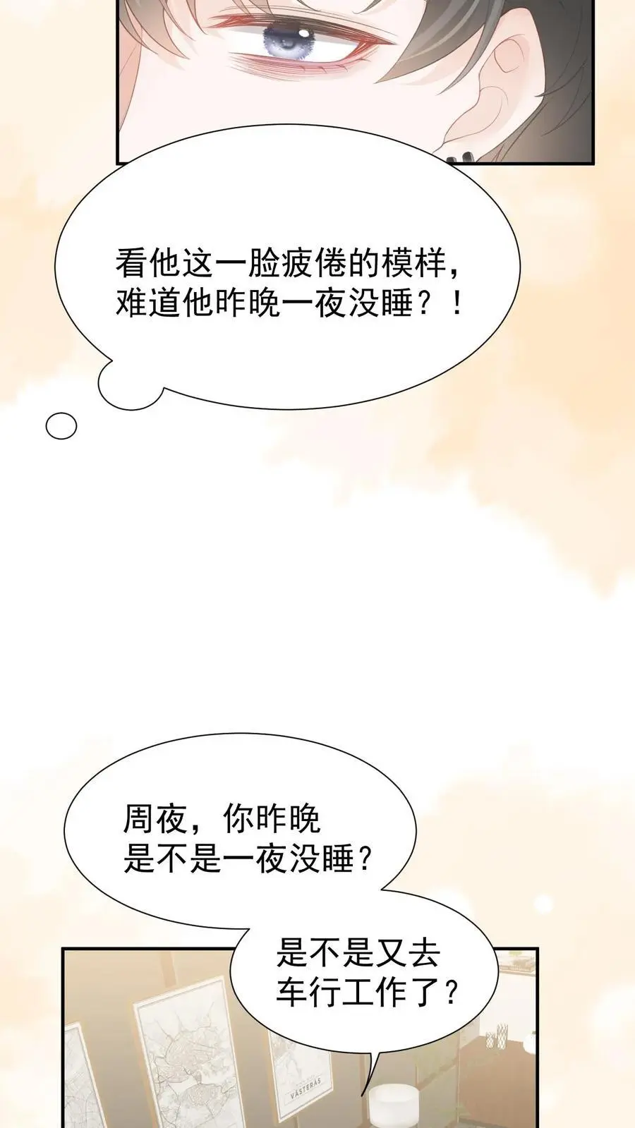 第103话 我支持你11