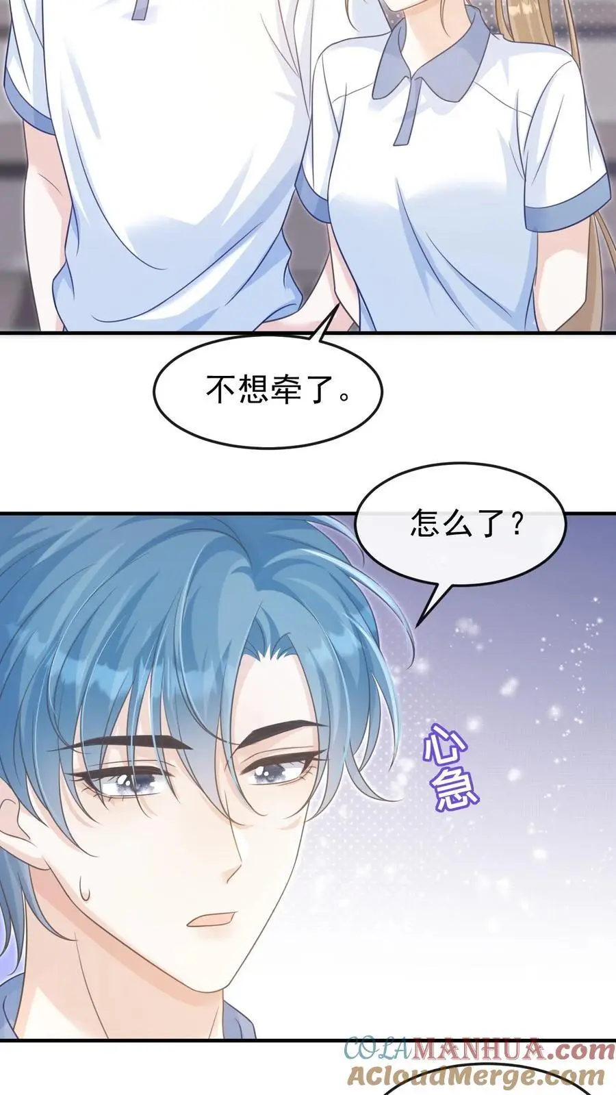 第34话 忍着点，回家路上给你牵~14