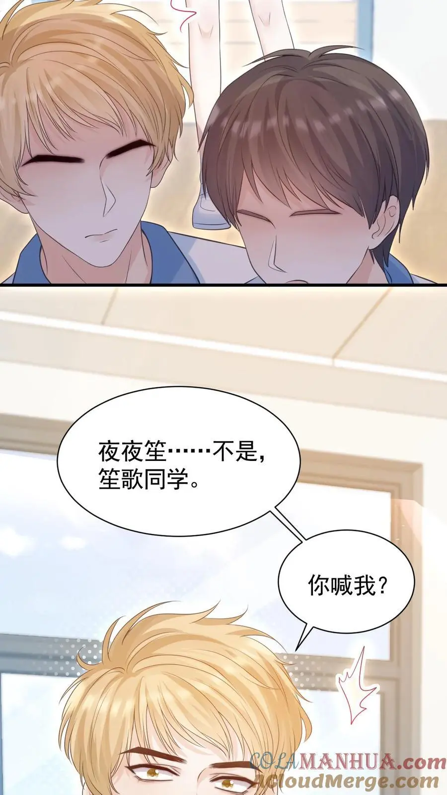 第8话 我们本就不是一个世界的人10