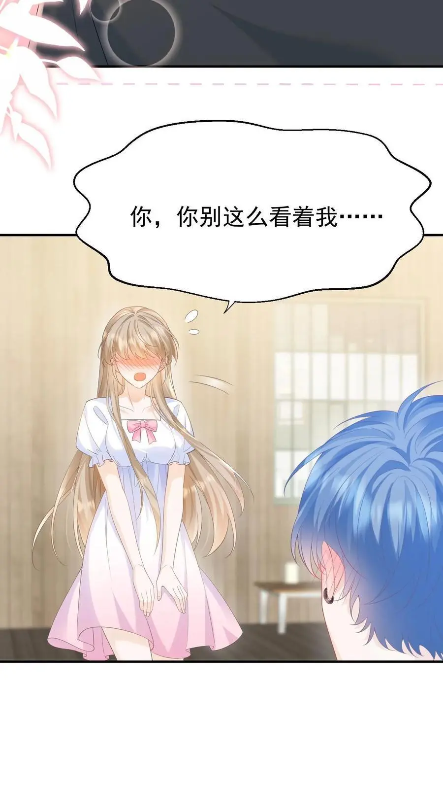 第49话 这双腿，太晃眼了……23