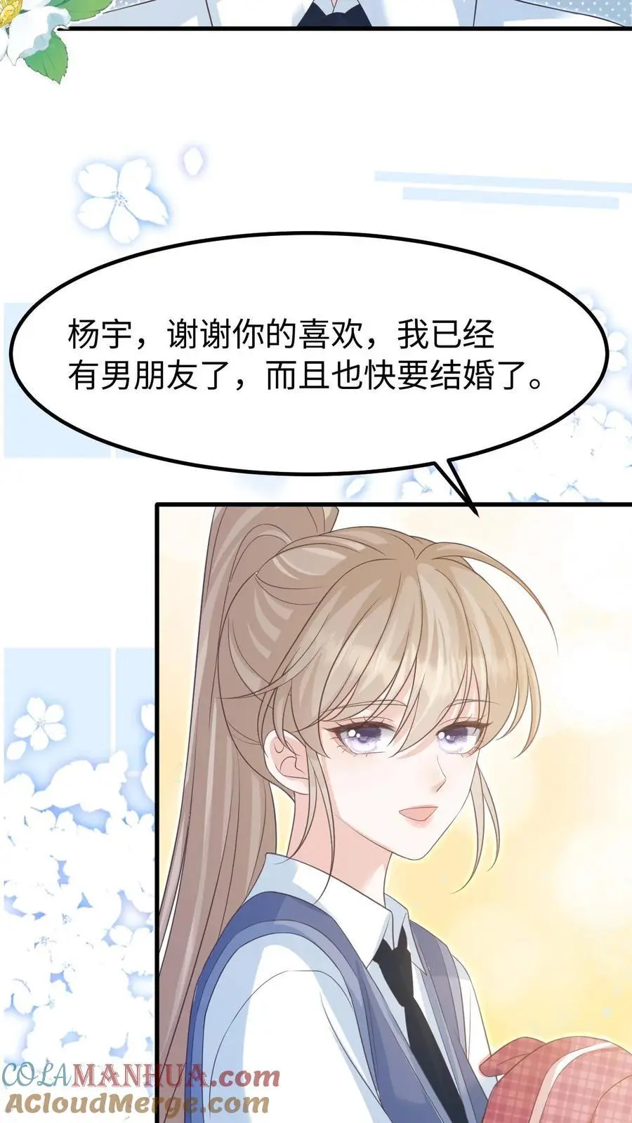 第130话 告白12