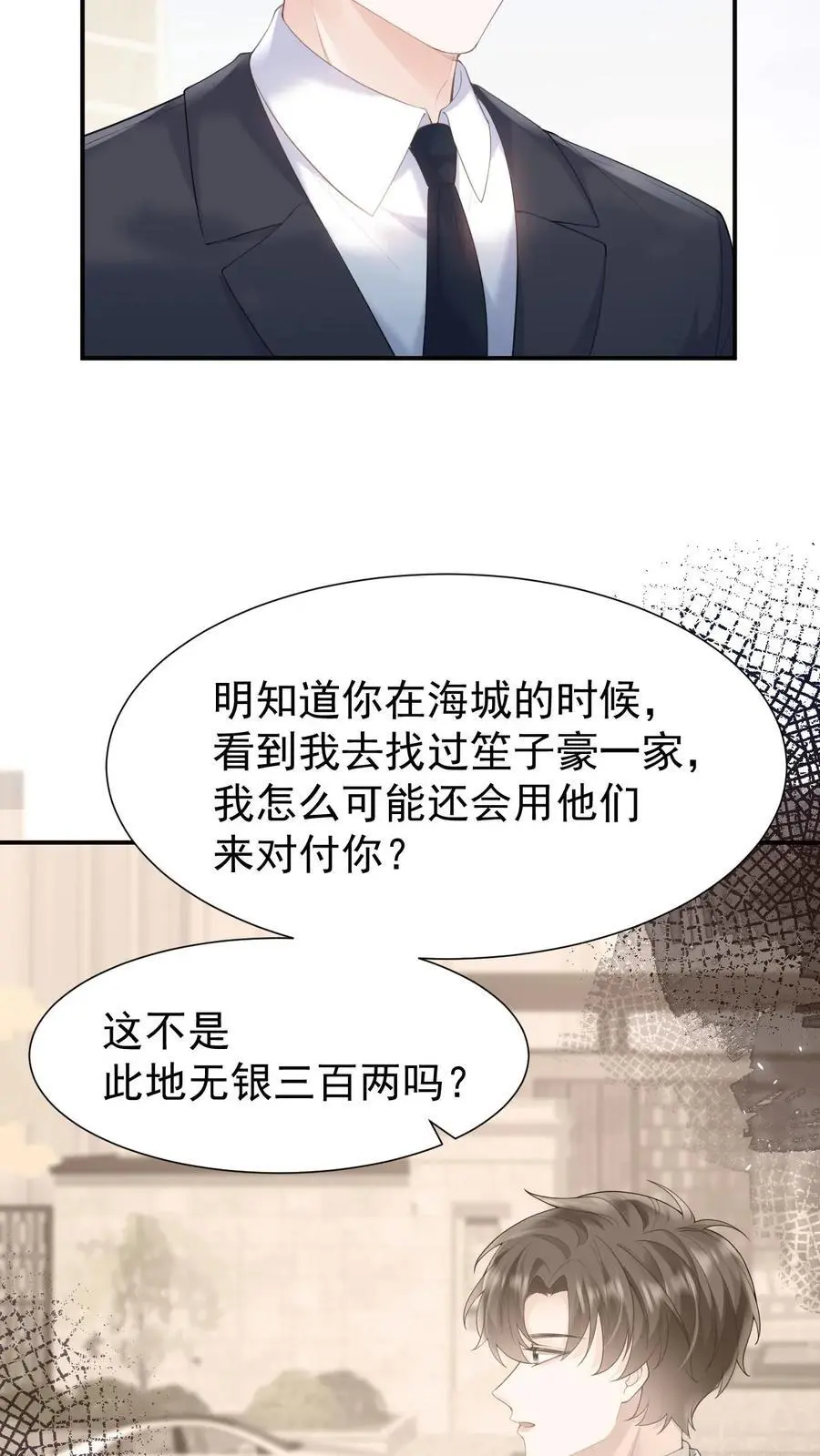 第111话 心理战19