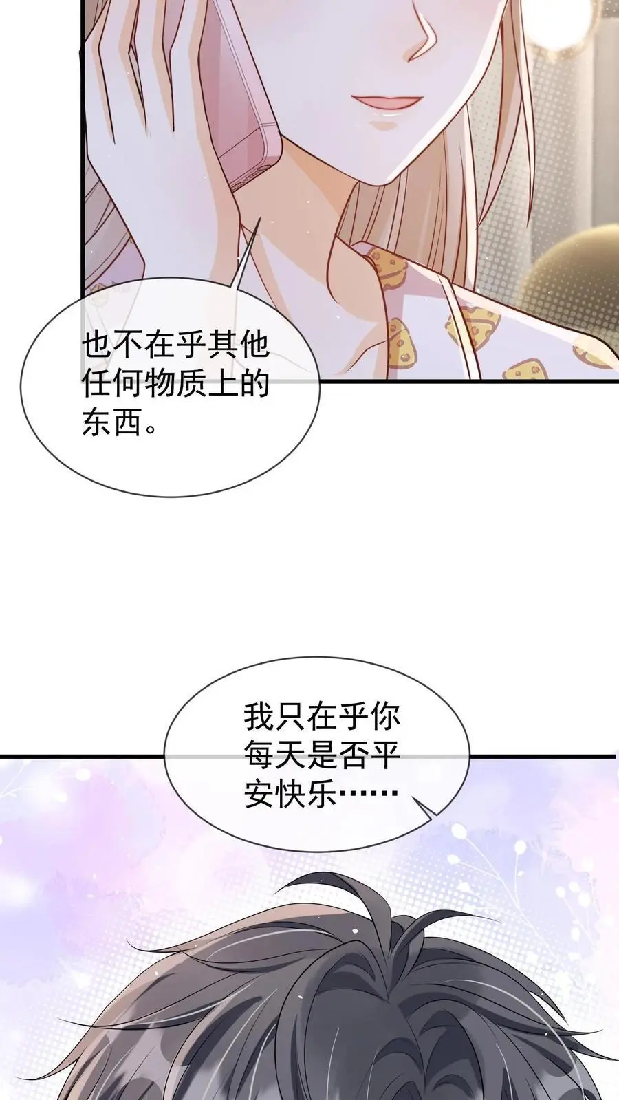 第68话 我希望你开心29