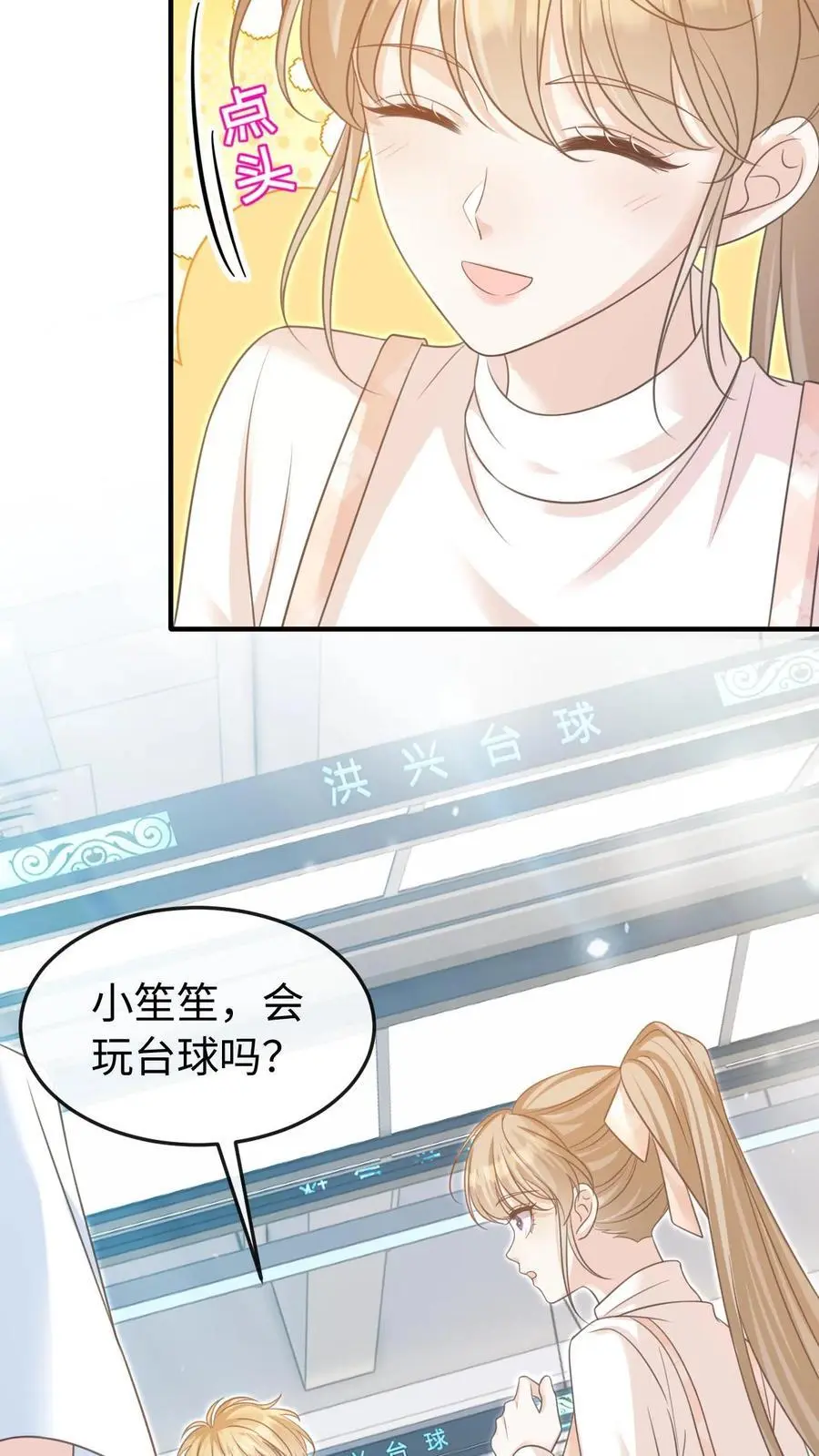 第63话 我的女朋友21