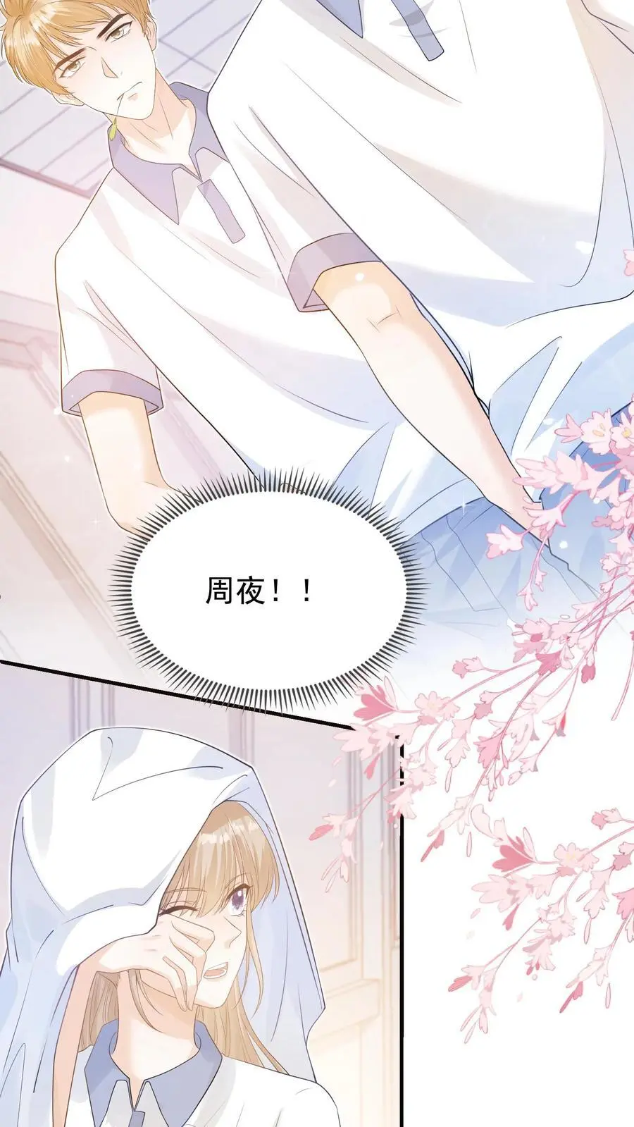 第3话 初见23