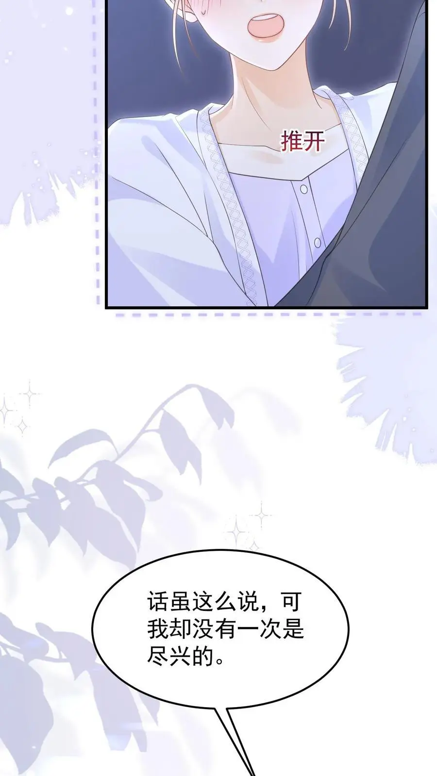 第142话 做得不好，要勤加练习！7