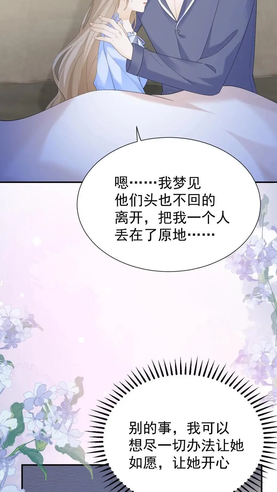 第148话 幸福快乐的童年23