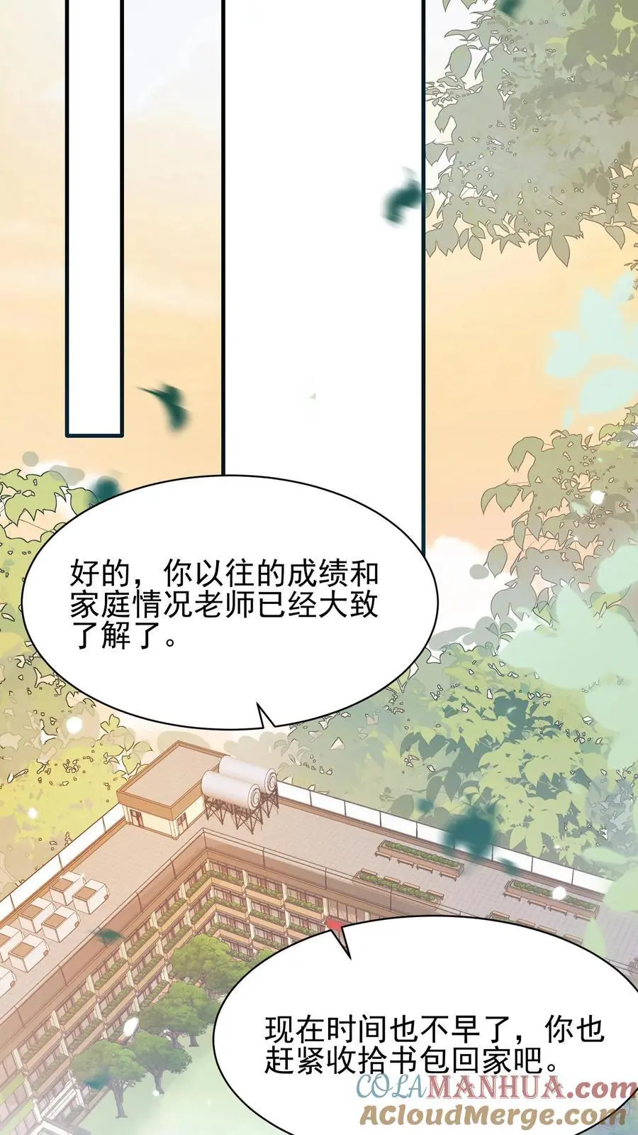 第3话 初见12