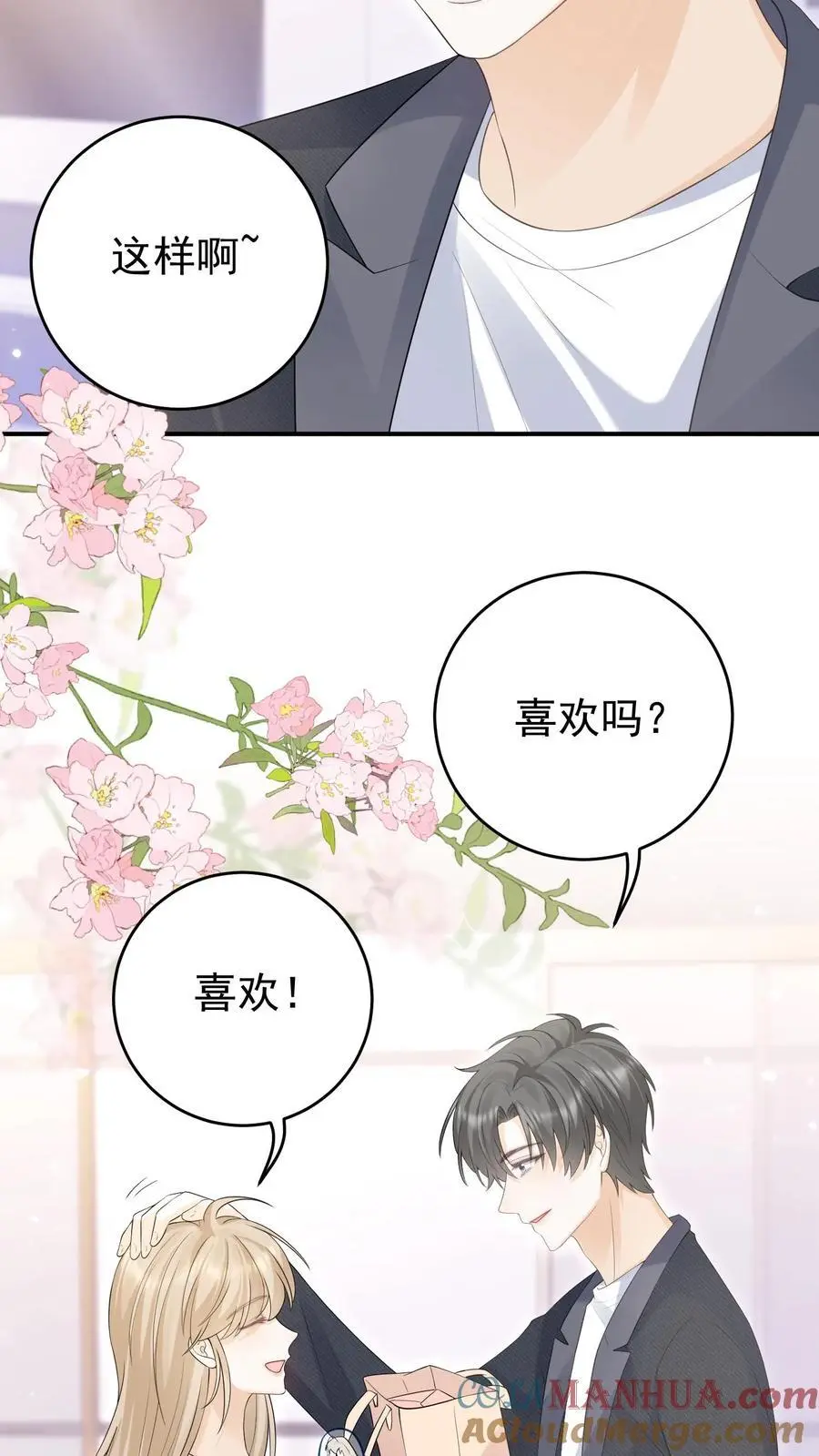 第149话 爸爸妈妈很爱你20