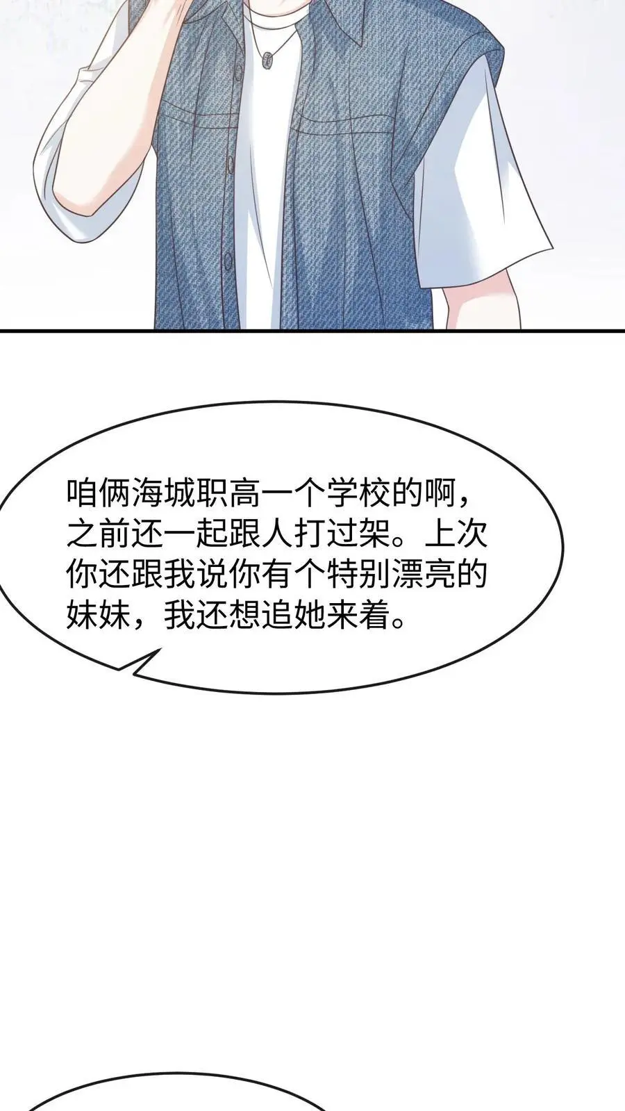 第88话 做戏要做全套15
