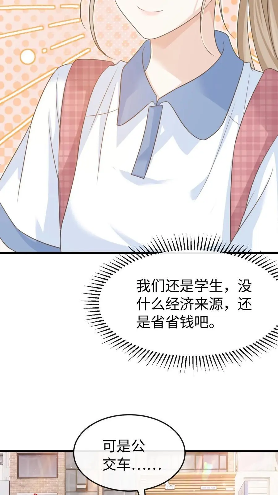 第54话 想为你做些什么13
