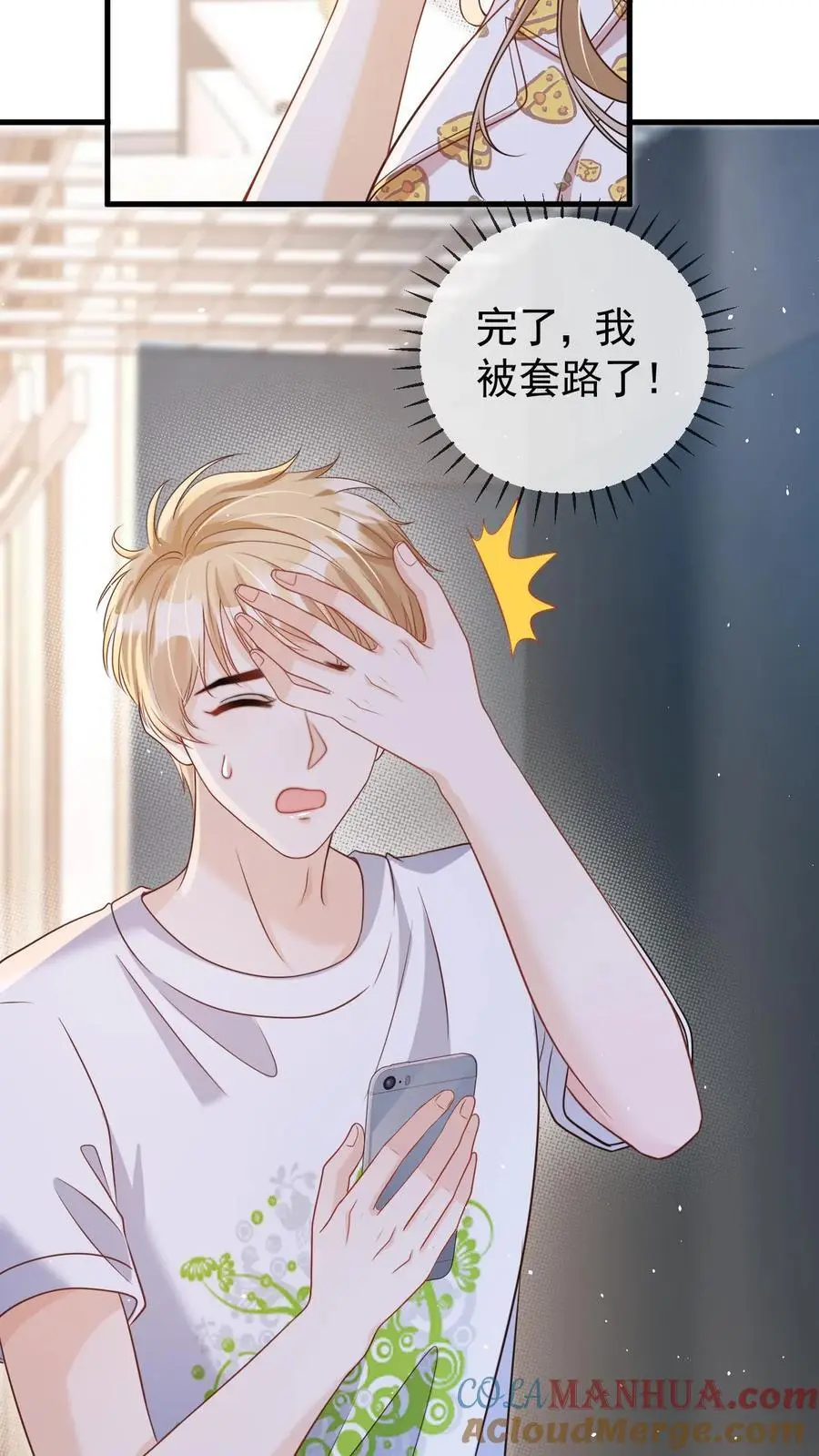 第68话 我希望你开心4