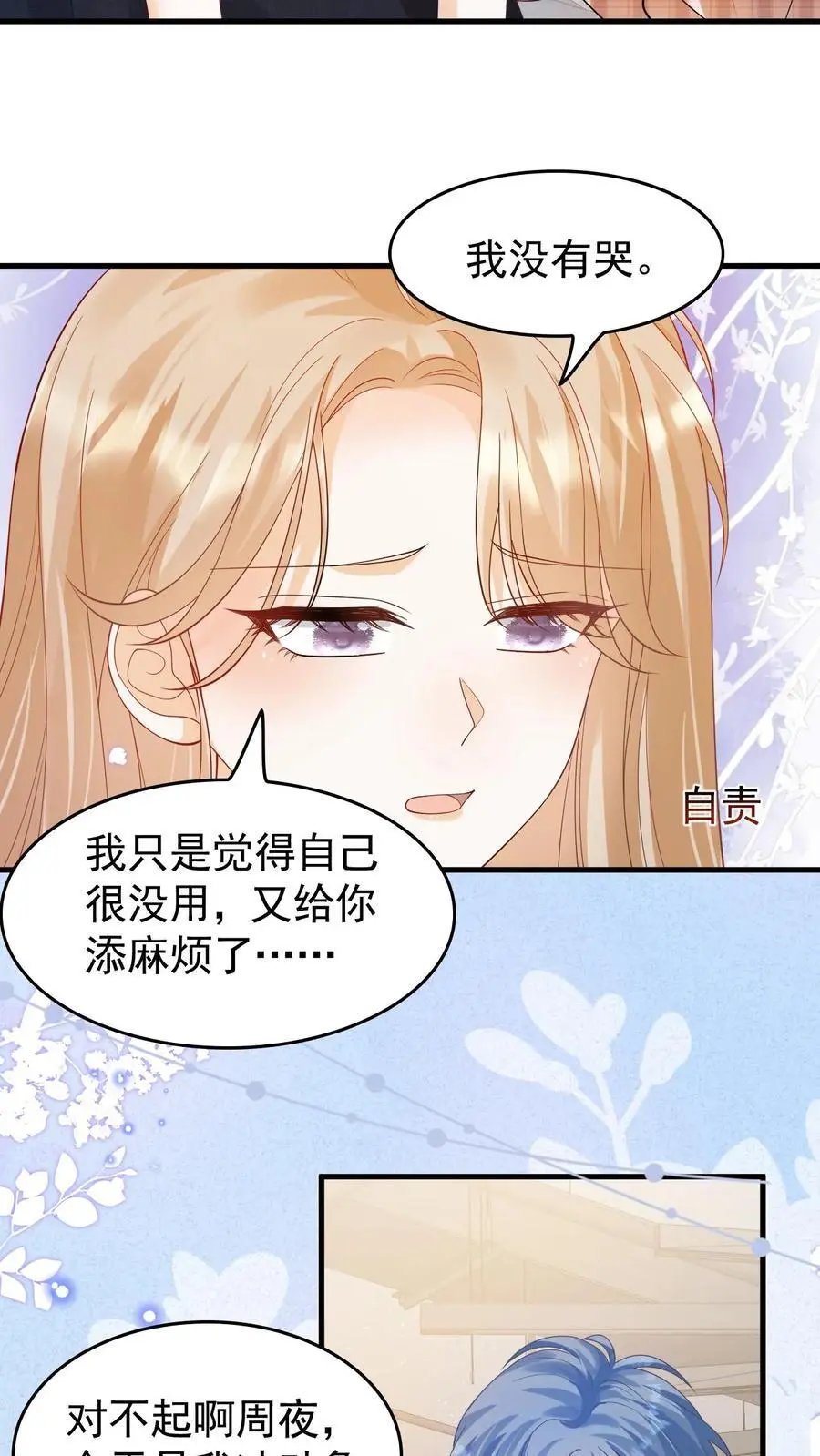 第20话 别怕，有我在23