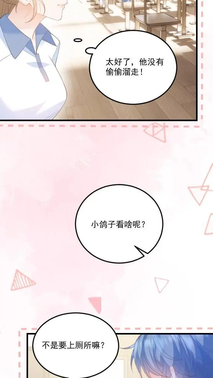 第30话 投怀送抱？19